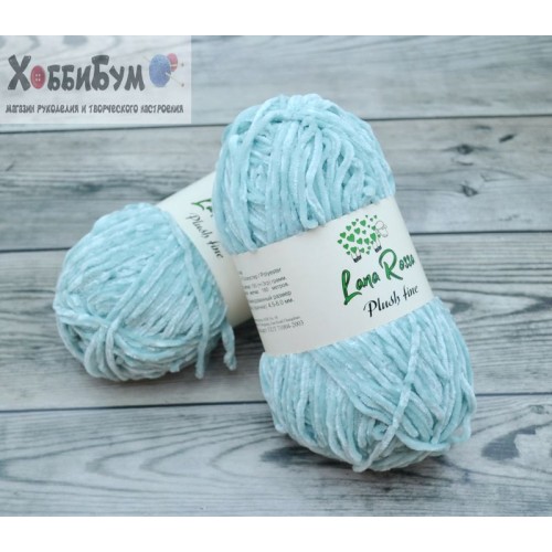 Купить плюшевую пряжу Lana Rossa "Plush fine" в Минске